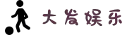 大发娱乐官网登录_大发快三